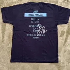 【新品未使用】「非売品」山崎智也選手引退記念Tシャツ★ボートレース