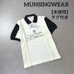 未使用 MUNSINGWEAR マンシングウェア 半袖 ゴルフ ポロシャツ M
