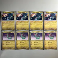 ポケモンカード ドロンチ ドラメシヤ 各4枚 まとめ売り