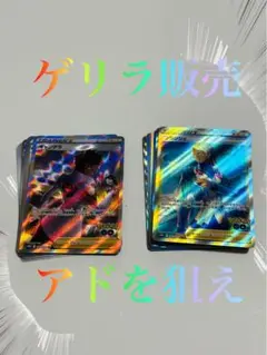 【ゲリラ販売】　ポケカ　キャンデラ　ブランシェ　SR まとめ売り　引退品