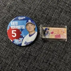 中日ドラゴンズ　応援くじ　村松開人