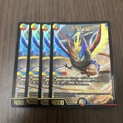 【即日発送】エヴォルピア4枚