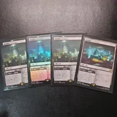 MTG FF 魔晄都市、ミッドガル 4枚セット