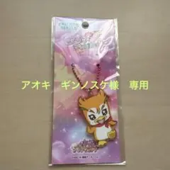 プリキュア　フレンズアクリルキーチェーン　シロップ