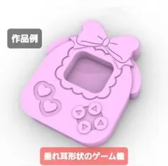 垂れ耳ゲーム機　シリコンモールド　シェイカーモールド　レジン　デコパーツ