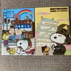 スヌーピークリアファイル 2枚