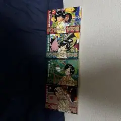 僕らはみんな生きている　全巻セット
