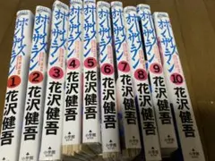裁断済み 裁断済 ボーイズ・オン・ザ・ラン 全巻