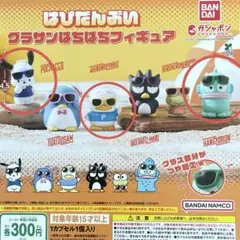 はぴだんぶい グラサンばちばちフィギュア 3種セット