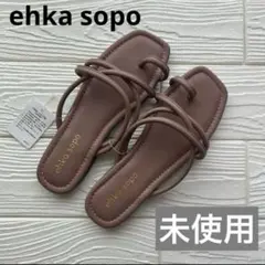 未使用　ehka sopo サンダルM