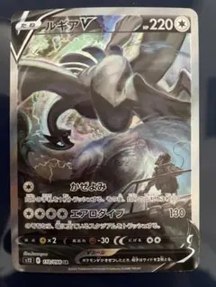 ルギアvsa PSA10鑑定済〕ルギアV(SA)【SR】{110/098}