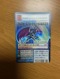 【美品】デジモンカード　アルフォースブイドラモン超究極体　3枚セット Amazon.co.jp: デジモンカードゲーム アルフォースブイドラモン