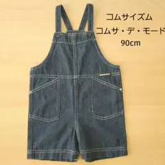 コムサイズム デニム サロペット