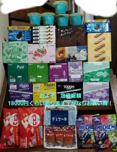 色々なグミ・ゼリー・お菓子詰め合わせセット！