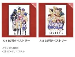 Angel Beats! エンジェルビーツ くじ