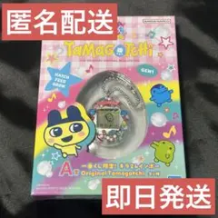 たまごっち 一番くじ A賞 Original Tamagochi