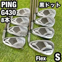 どらむ缶G430アイアン50度54度の2本セット　クロームの85(S)美品 どらむ缶様専用G430アイアン50度54度の2本セット クロームの85(S