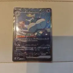 ブルンゲルEX ポケモンカード 270HP