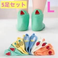 【５足セット】新品　果物　刺繍　靴下　ソックス　キッズ　夏用　綿混　フルーツ