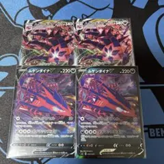 ムゲンダイナ v vmax
