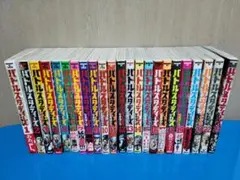 バトルスタディーズ 1巻~23巻セット