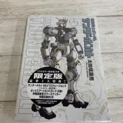 機動戦士ガンダム　サンダーボルト5巻