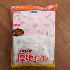 未着用　ぽかぽか長袖インナー　8部袖　2枚組 140