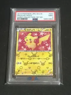 【PSA9】2013年 ピカチュウ　ポケキュン　シャイニーコレクション 2013年 ピカチュウ ホロ シャイニーコレクション PSA9】2013年