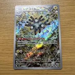 レアコイル AR SV8 超電ブレイカー 112/106
