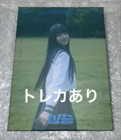 Madeinセリナアルバム開封済み