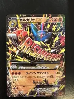 PSA10 MルカリオEX RR XY3 ライジングフィスト 053/096 PSA10 MルカリオEX RR XY3 ライジングフィスト 053/096 - メルカリ