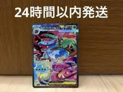 メガフシギバナex sar