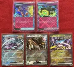 テラスタルフェス つりざおMAX マキシマムベルト RR 3枚