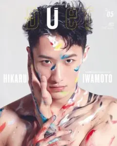DUET 05号 HIKARU IWAMOTO
