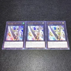 No.779 遊戯王 「UR」 アストラル文字　No.39希望皇ホープ　3枚