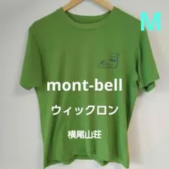 mont-bell　モンベル　ウィックロン　横尾山荘　半袖Tシャツ　M