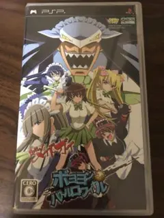 仮面のメイドガイ ボヨヨンバトルロワイヤル PSP
