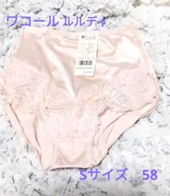 新品　ワコール　Luludi レース付きショーツ サイズ58 ピンク
