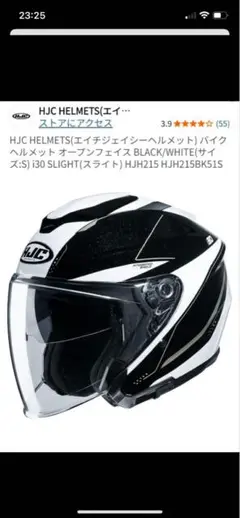 2025年最新】HJC i30の人気アイテム - メルカリ
