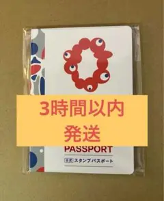 1冊　大阪・関西万博「公式スタンプパスポート」EXPO2025
