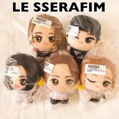 LE SSERAFIM ちびぐるみ　全種コンプリート　マスコット　最安値プライズ
