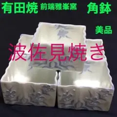 前端雅峯造『青漆面黄深四方盆』（共箱） 海外ブランドアウトレット通 前端雅峯造『青漆面黄深四方盆