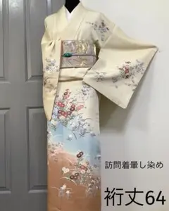 正絹訪問着草花文暈し染め高島屋扱い GG ( 留袖、色無地、紬、袋帯なども出品)
