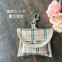 ベージュチェック　GPSケース　BOTトーク第５世代