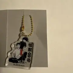 怪獣8号　ゆるスタアクキー　カフカ＆保科