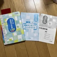 大学入試 国語頻出問題1200 4訂版