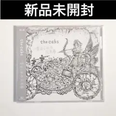 the cabs「一番はじめの出来事」 Amazon.co.jp: 一番はじめの出来事: ミュージック