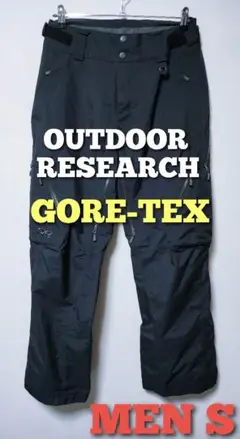 アウトドアリサーチ アクセスパンツ 雪山対応 ゴアテックス 高機能 高品質 良品