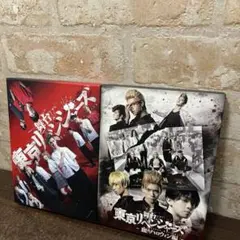 E2 舞台 東京リベンジャーズ BluRay 2本セット 未視聴品