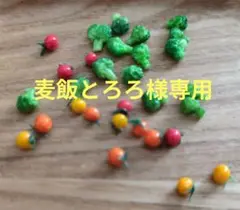 麦飯とろろ様　専用